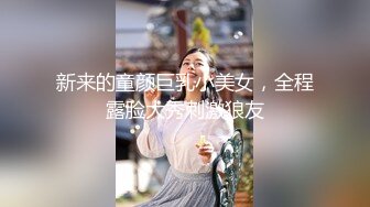 最近火爆极品女神-香港美少女