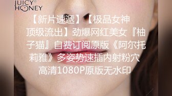 【11月无水印新品】推特S级网黄，剧情淫娃【moremore】付费福利，《初の洋肠解禁》《近亲の不伦侵犯》 (1)