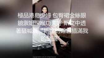 ★☆极品厕拍★☆美女如云服装城逼脸同框偸拍数位女神级小姐姐方便，茂密阴毛，性感美腿，一线天馒头美鲍，亮点多⭐ (4)