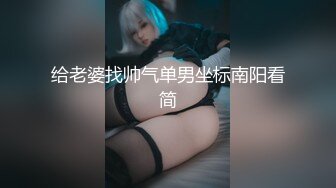 最新全镜偷窥二孕妇嘘嘘