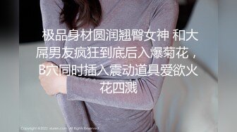 ❤️推特极品蛮腰肥臀反差母狗婷【gxmm】私拍完整版视图，各种人前露出户外3P野战淫语内射放尿公园打炮吓坏保洁大叔