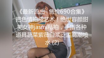  娇小玲珑萝莉范小美女好赞啊 逼毛浓密黑黝黝 不停吞吸鸡巴销魂很爽