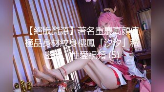 【新速片遞】 ⭐⭐⭐推特极品女神【小缇娜】 粉粉嫩嫩的魔鬼身材 极品收藏[3.99G/MP4/04:13]