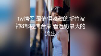  【超级福利】狼友收费企鹅群内部分享视图整理集，各种露脸表里不一喜欢被干的骚女  21部合集