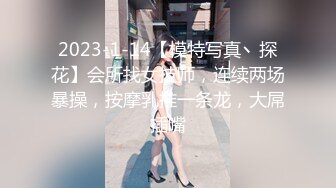 91大神斯文禽兽良家猎艳时刻?大学生兼职美女游戏陪玩的肉体技能