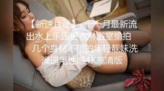 近日刚播无敌清纯18学生猛妹，放假和闺蜜约炮友操逼