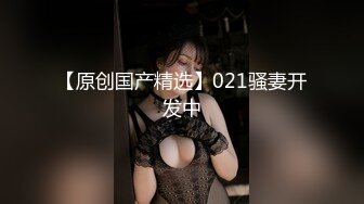 029 D奶妹妹后入