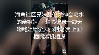 【新速片遞】 ⭐学院风萌妹⭐清新小可爱〖TopSweetBaby〗超反差眼镜娘学妹 JK制服表面看起来很乖巧可爱 少女胴体让人流口水