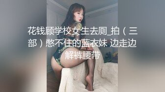 热门精品 未公开18+纯素人全素颜清纯系女大生【素人M女的调教志愿！紧缚凌辱N次潮吹】失控大量射水