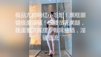 最新5月高价定制，极品反差女大生04年清纯小姐姐【胡椒仔】露脸私拍，各种COSER裸体骚舞大号道具紫薇脸逼同框 (2)