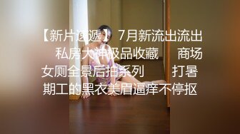 【新片速遞】顶级街拍大师商场尾随偷拍两位陪男友买东西的美女裙底❤️其中一位无内