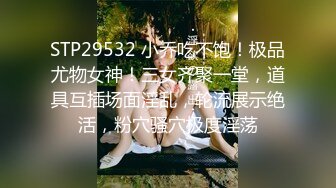 【无情的屌】探花独苗每晚精彩佳作不断，外围女神相伴，貌美如花，骚逼被滑套，精彩万分必看