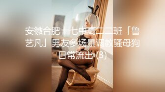 国产AV 天美传媒 SQGY06 色情公寓 EP6 尤莉