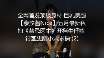 帝都网红情侣Avove白天正式大公司上班⭐晚上下班带女友下海⭐妹子的身材绝了