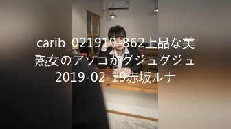 carib_021919-862上品な美熟女のアソコがグジュグジュ2019-02-19赤坂ルナ