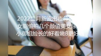 2022二月新流出夜总会KTV女厕偷拍几个颜值美女尿尿 小御姐脸长的好看嫩B更好看