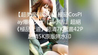 《最新泄密反差尤物》推特极品网红巨乳女神【九儿温柔妹妹】定制私拍，人来人往公路上透明情趣露出放尿无水原版