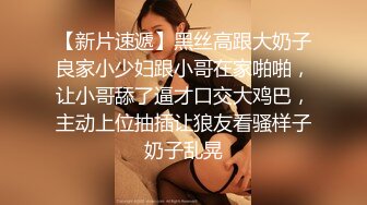 气质反差萌妹【斯芬克斯】299付费群~完整版~丝袜美腿~上位插摇【50V】 (4)