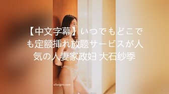 [FSET-810]第一集 おじさんのニオイ好きな変態えむっ娘大學生 結城花純1