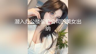 TW泄密-最新台湾妹应聘援交女郎资料遭公司内部人员泄露（林襄婕5V）