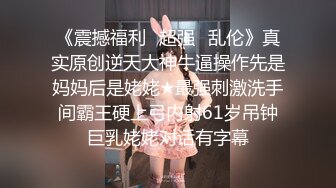 【度云泄密】清新小妞妞，阴唇有点褶皱，掰开看骚穴！