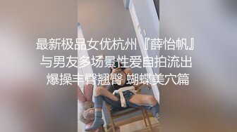 21丈母娘来大姨妈了，强硬的把她菊花爆了，她疼哭了，事后说再也不理我了