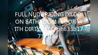 FULL NUDE RIDING DILDO ON BATHROOM FLOOR WITH DIRTY TALK (ph633b17717f14e)