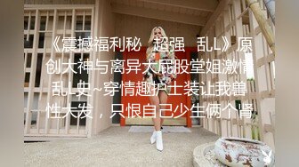 【极品萝莉??震撼来袭】极品萝莉女神『贝贝』闺蜜同款高颜值极品JK萝莉『广深玉子』姐妹同心伺候金主爸爸 极品双飞