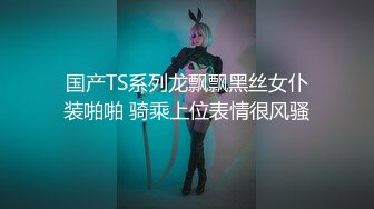 【新片速遞】最新圣诞特辑超美极品网红女神▌安安老师▌享受圣诞少女尽情服侍 摄魂媚眼挺翘嫩乳 阳具速插白虎嫩穴