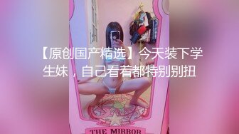 【新片速遞】新来的美女主播全程露脸激情大秀直播，揉奶抠逼自慰呻吟，特写展示蝴蝶骚穴，淫声荡语不断自己舔淫水好骚