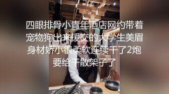 小哥『专操学生妹』女上位骑马后入 小屁股被撞的啪啪响