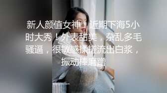 網貸還不上被迫出來接客的性感美女身材豐腴動作溫柔吹箫一流又幹又吸喃喃嬌喘口爆