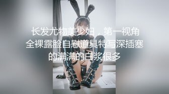  榨精少女6-28 高挑长腿萝莉全身粉嫩，挺瘦的但是奶子还挺大像刚发育好