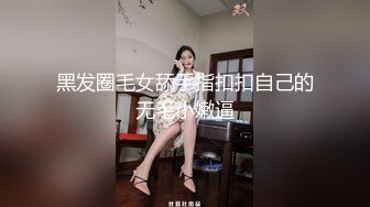 kcf9.com-邪恶的房东暗藏摄像头偷拍美女租客洗澡 (2)