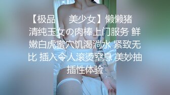 STP26783 清纯眼镜小妹来袭 ！和闺蜜一起双女秀！浴室洗澡互摸奶子  骑在身上大白美臀 连体网袜振动棒插穴 VIP0600