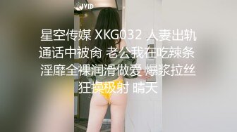 星空传媒XKGA029替父操穴继母被我双门开发