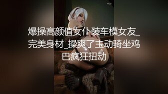 平台第一女神~新合集【甜桃】高挑模特身材~黑丝长腿~勾引脱衣秀【11V】. (8)