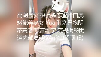 STP14211 高质量极品小美女这身材这颜值这翘臀精致挡不住好想紧紧抱着随意肉虐鸡动啊 玲珑肉肉妹子狠操虚了