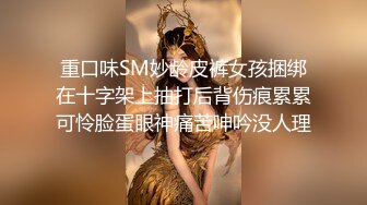 洛杉矶华人留学生网红『妮可』约战两粉丝疯狂3P 前怼后操 爆射一逼