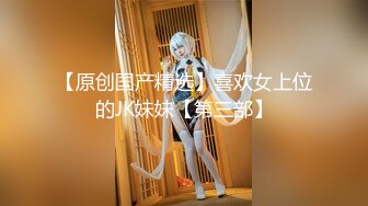 【极品泄密】骚货吃鸡女上位，饥渴操逼被弄的很满足