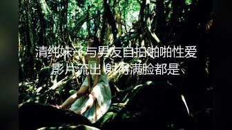 【瘦子探花梦幻馆】这次捡到宝了纯纯原生态，18岁学生妹，腋毛都还没刮，一晚上推倒强迫操