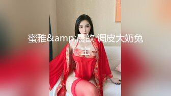 【新片速遞】【顶级颜值❤️美艳女神】秀人极品嫩模『田冰冰』骚得不行 酒店落地窗前脱光挑逗诱惑 最后脱得一件不剩 高清1080P版 