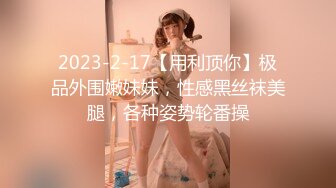 STP23690 清纯校园女神  被干到逼里没水了 上润滑油  态度好花式啪啪 高潮一波又一波爽