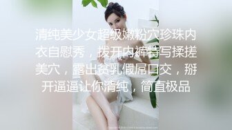 超A嫩妹『MM甜』广州白皙极品母狗 拉上几个同款闺蜜骚逼叠罗操