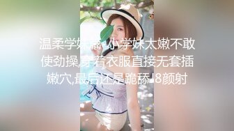 ⚡⚡2024重磅流出，素人渔夫万元私定【林书辞】JK服清纯美少女嫩妹【小枫】大尺度私拍，4K画质极致诱惑