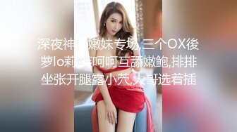 勇猛小鲜肉再战爆操极品童颜美乳小网红 窗前后入猛操干的小浪货浪叫呻吟不止 极品骚货一枚 无水印完整版