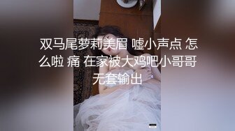  双马尾萝莉美眉 嘘小声点 怎么啦 痛 在家被大鸡吧小哥哥无套输出