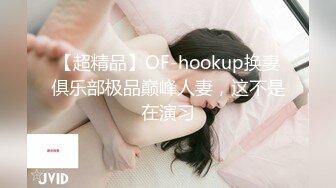 12/25最新 酒店安防摄像头偷拍娇羞眼镜妹和男上司白天开房VIP1196