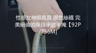 果冻传媒 GDCM-048《雾光之城》被囚禁的公主-纱织