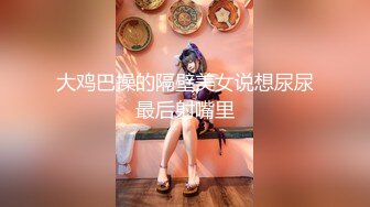 《硬核✅极品网_红》众多坛友开帖求的Onlyfans亚裔百变小魔女izzybu付费解锁露脸私拍~被富二代各种玩肏双飞闺蜜紫薇 (4)